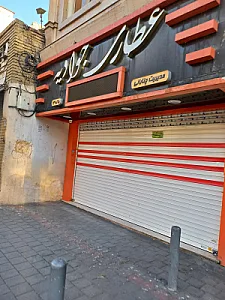 عطاری حاج محمد قاسمی