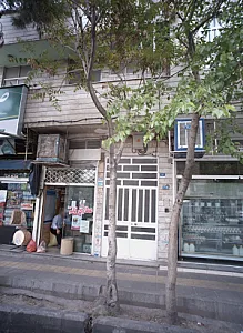 عطاری قائم
