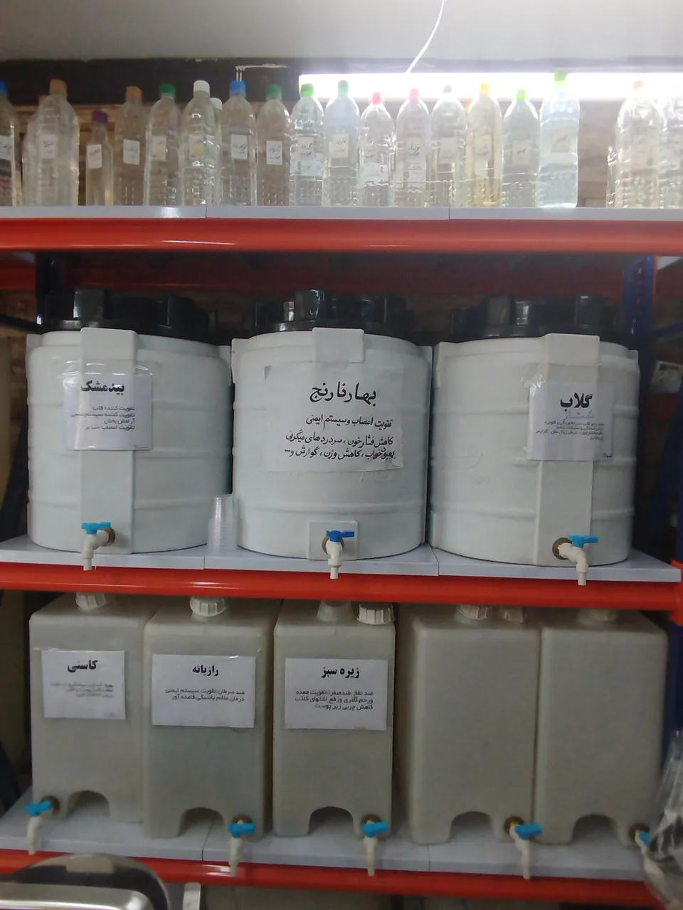 عطاری مهراب