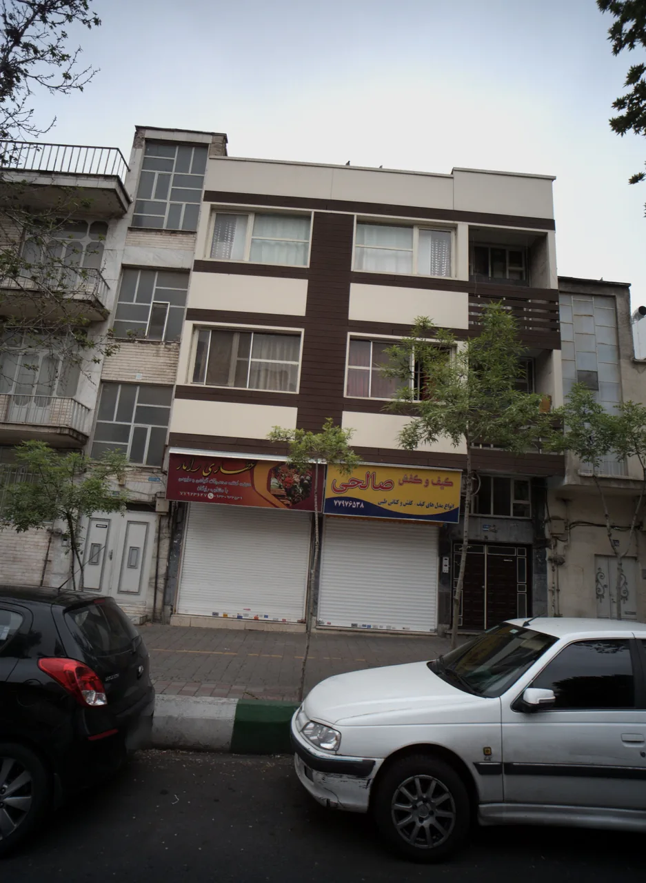 عطاری رامار