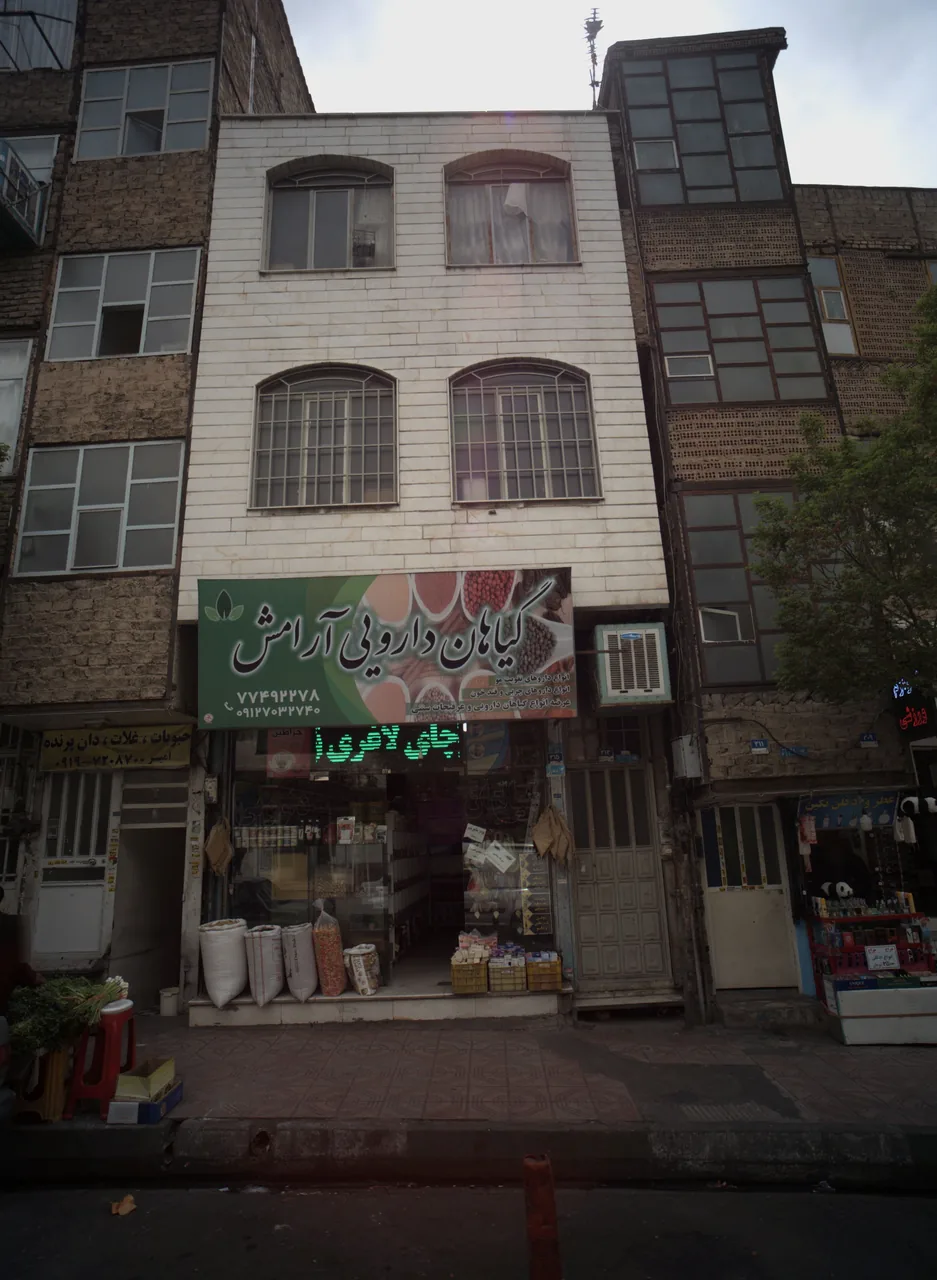 گیاهان دارویی آرامش