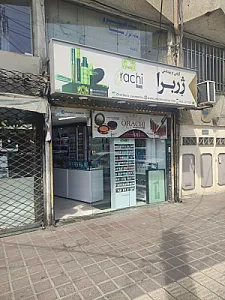 آرایشی بهداشتی ژربرا