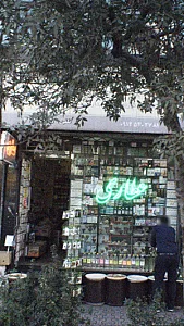 گیاهان داروئی حکیم
