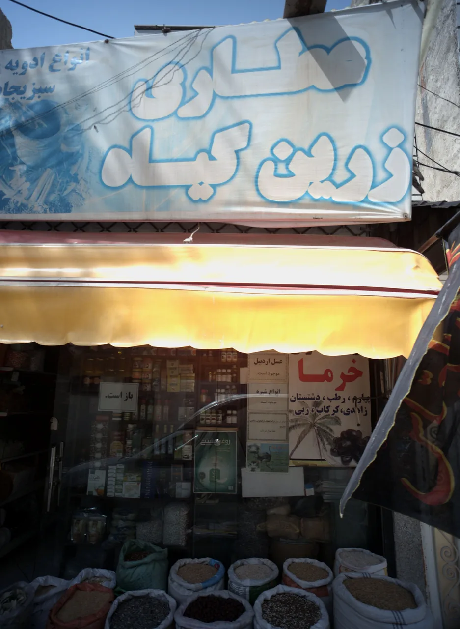 عطاری زرین گیاه - طب سنتی و عطاری در تهران - تصویر 2