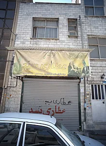 عطاری سید