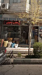 همایونی