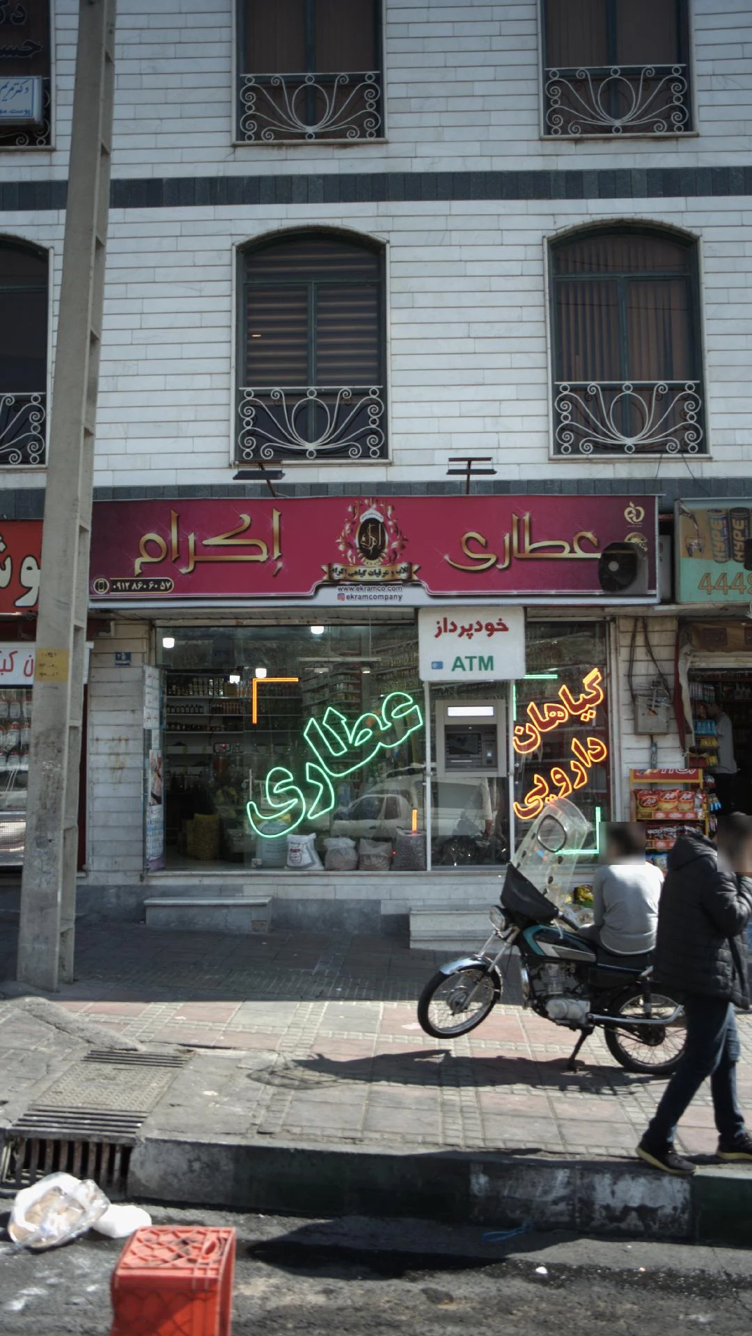 عطاری گل سرخ
