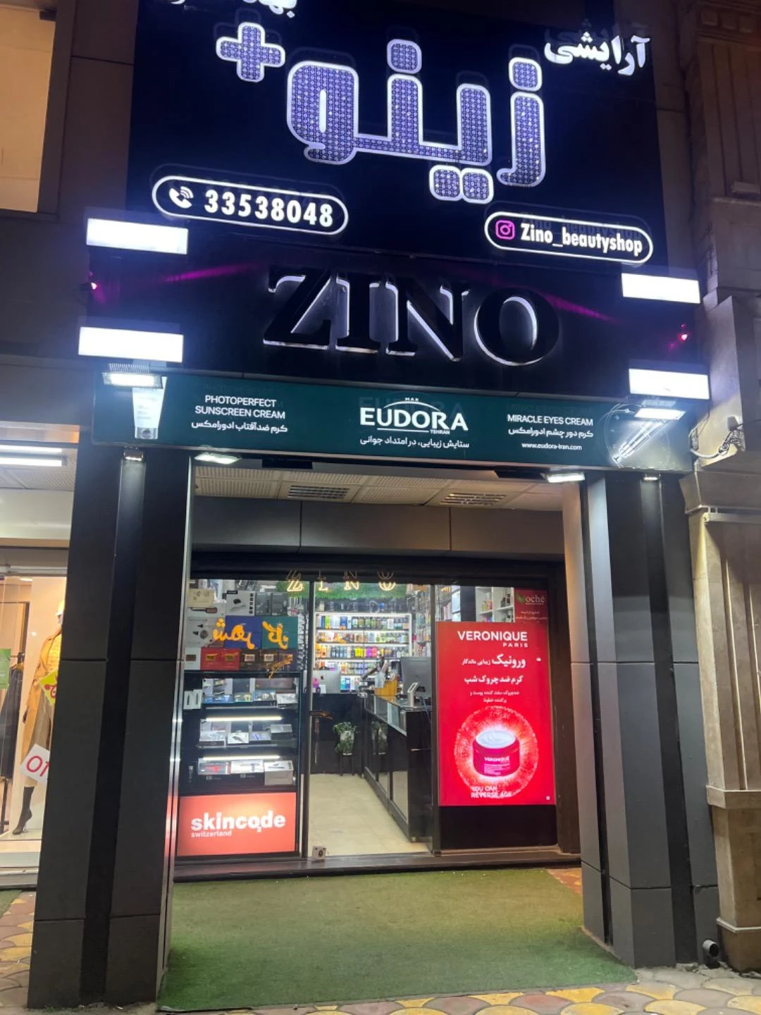 فروشگاه آرایشی و بهداشتی زینو