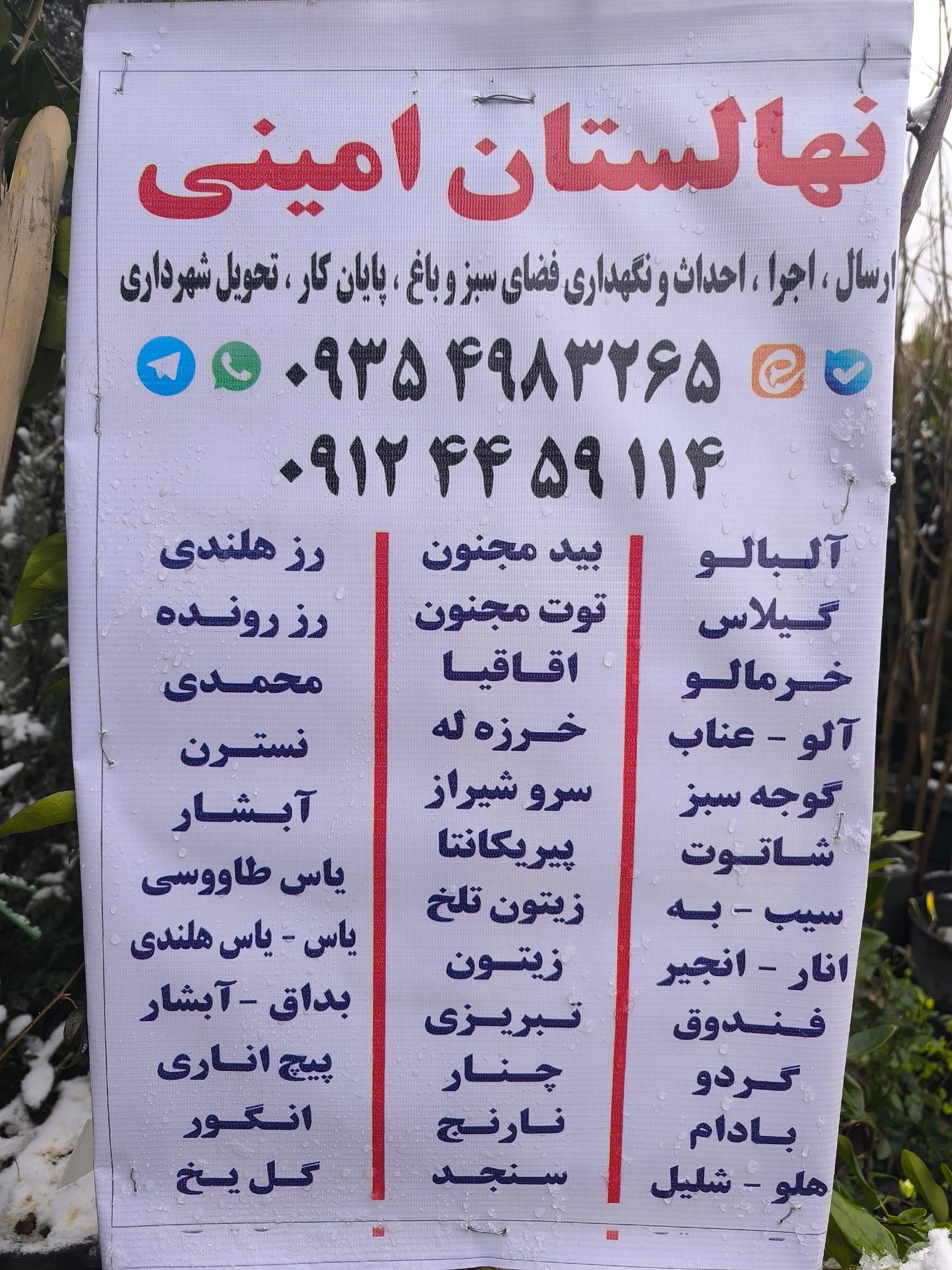 طبیعتکده نفیس