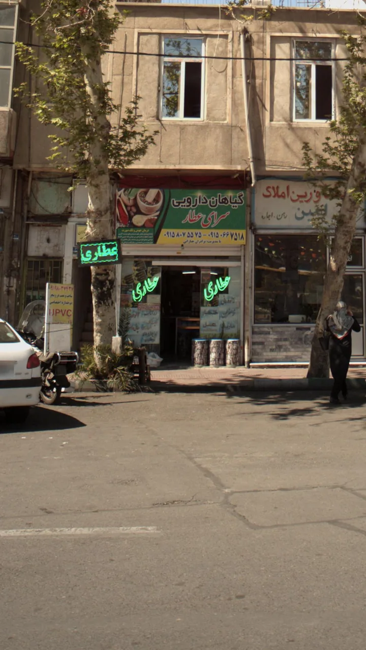 سرای عطار