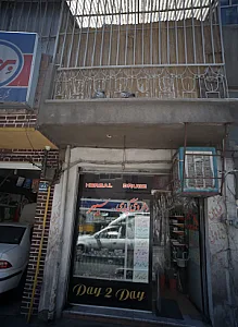 داروی گیاهی سپهر