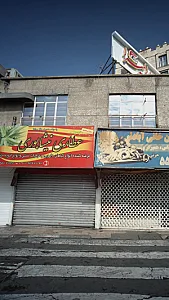 عطاری گل سرخ 2
