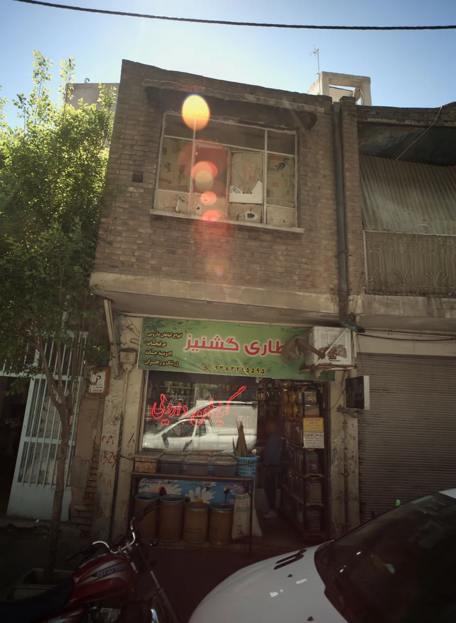عطاری گشنیز