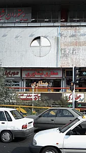 عطاری نیشابوری