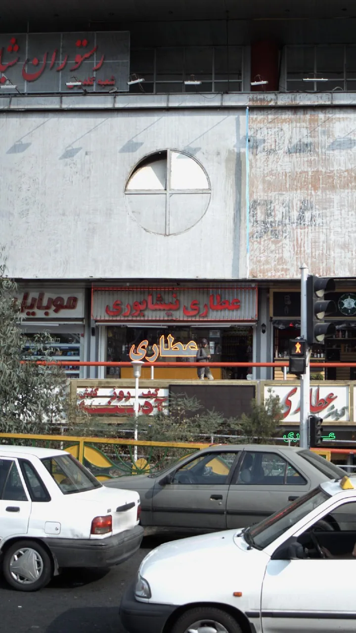 عطاری نیشابوری