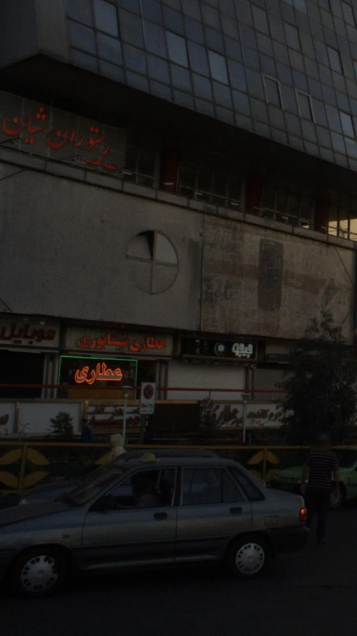 عطاری نیشابوری - تصویر 4