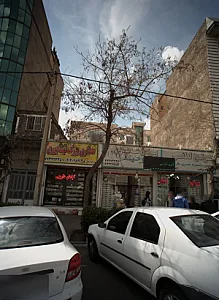 عطاری بزرگ نیشابوری