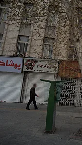 عطاری فرجام