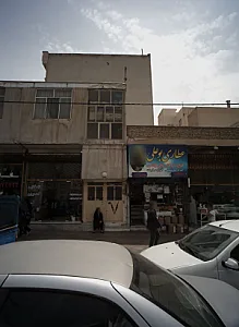 عطاری بو علی