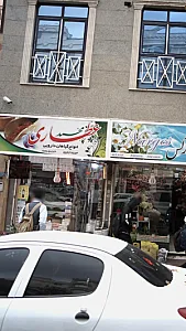 عطاری محمدی