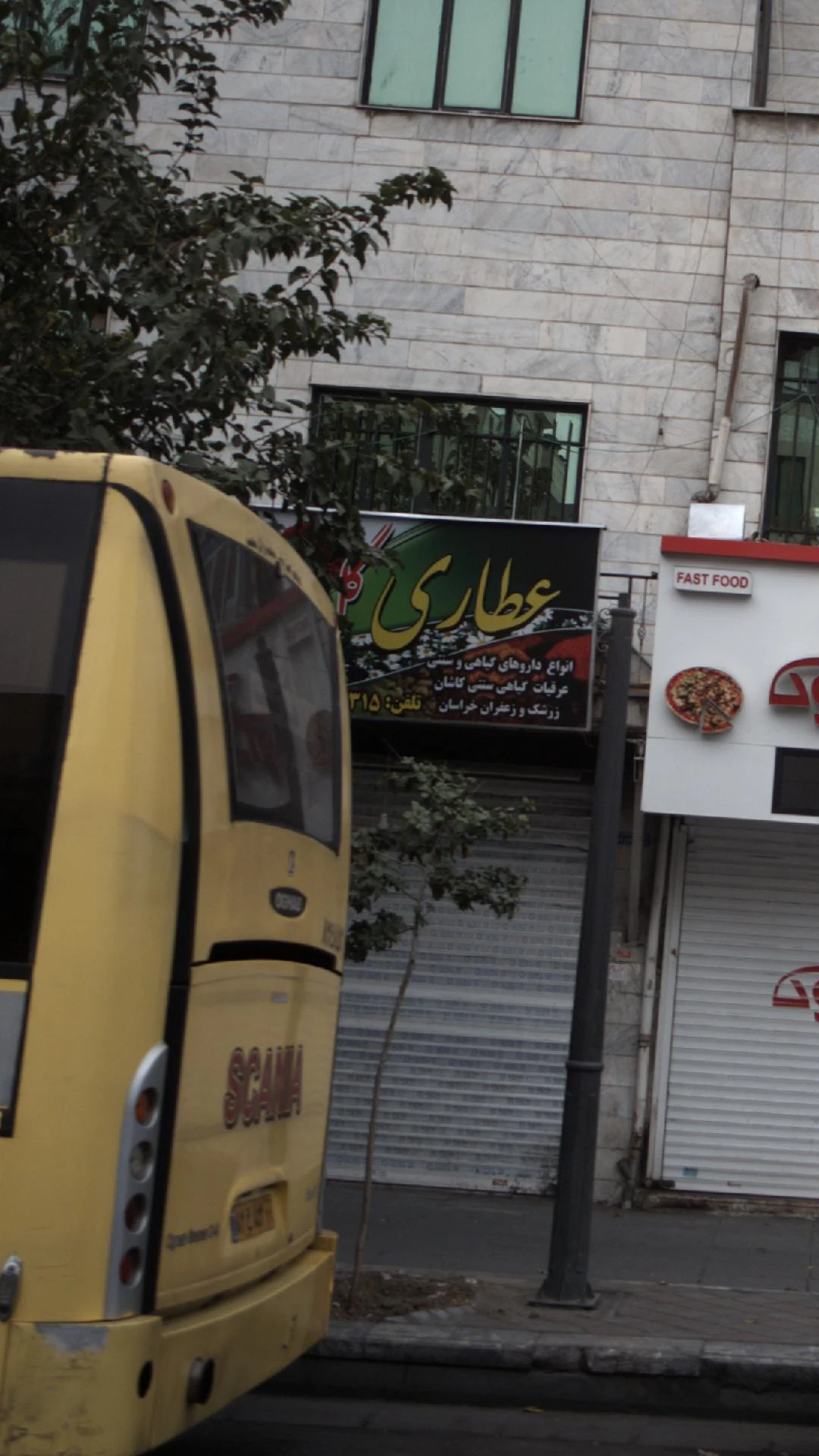 عطاری رها