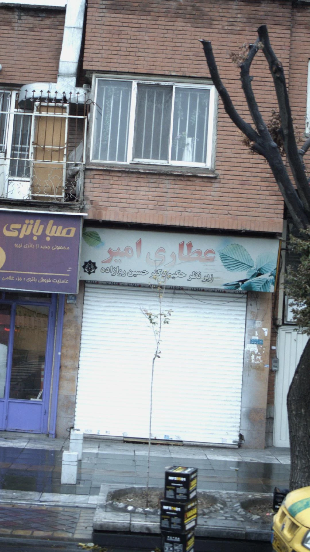 عطاری رها - طب سنتی و عطاری در تهران - تصویر 2