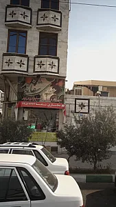 عطاری شفاء