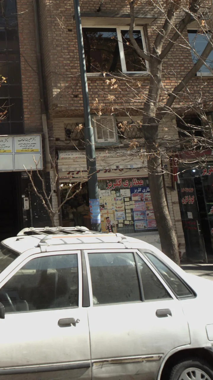 عطاری گلریز