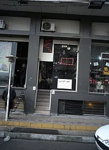 عطاری دانیل