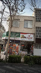 عطاری گلشن