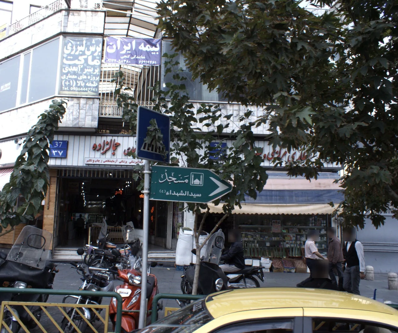 عطاری مرکزی ولیعصر_حسنی
