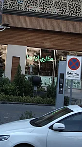 عطاری لیدوما