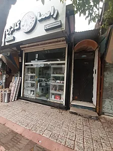 لوازم آرایشی راسا
