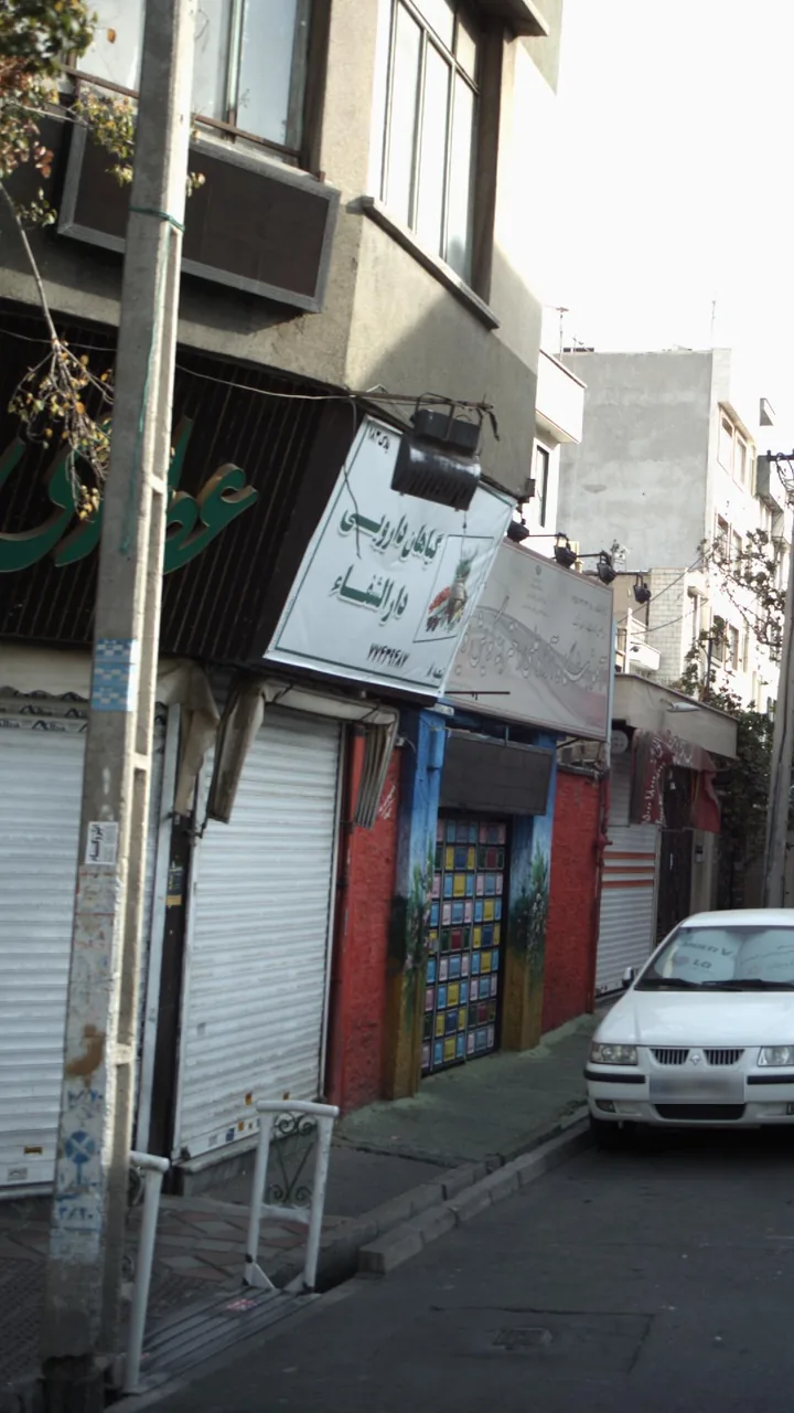 گیاهان دارویی دارالشفاء