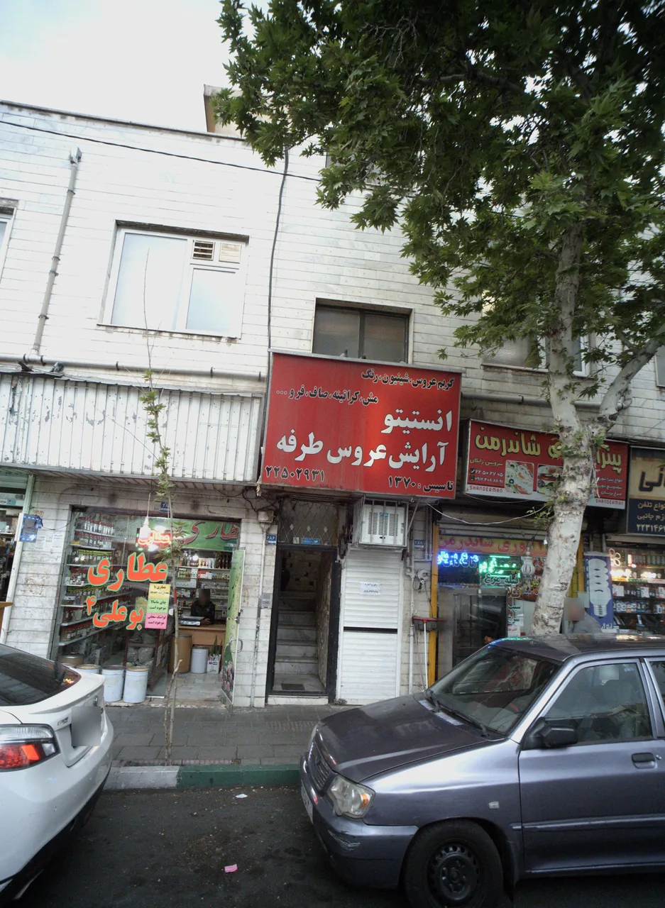 عطاری بوعلی 4