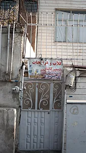 گلاب و عرقیجات قمصر کاشان