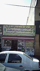 خرما سرای پدیده کاشان