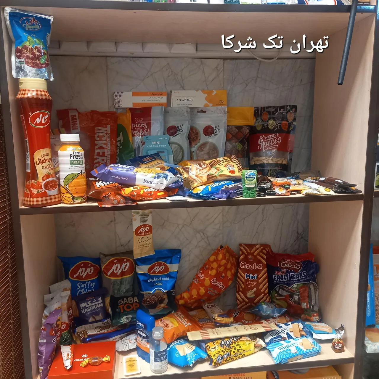 بنکداری تهران تک شرکا - تصویر 2