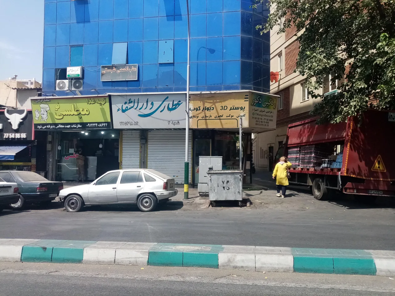 عطاری دار الشفاء-شعبه3