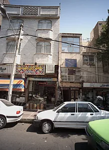 عطاری بهشت