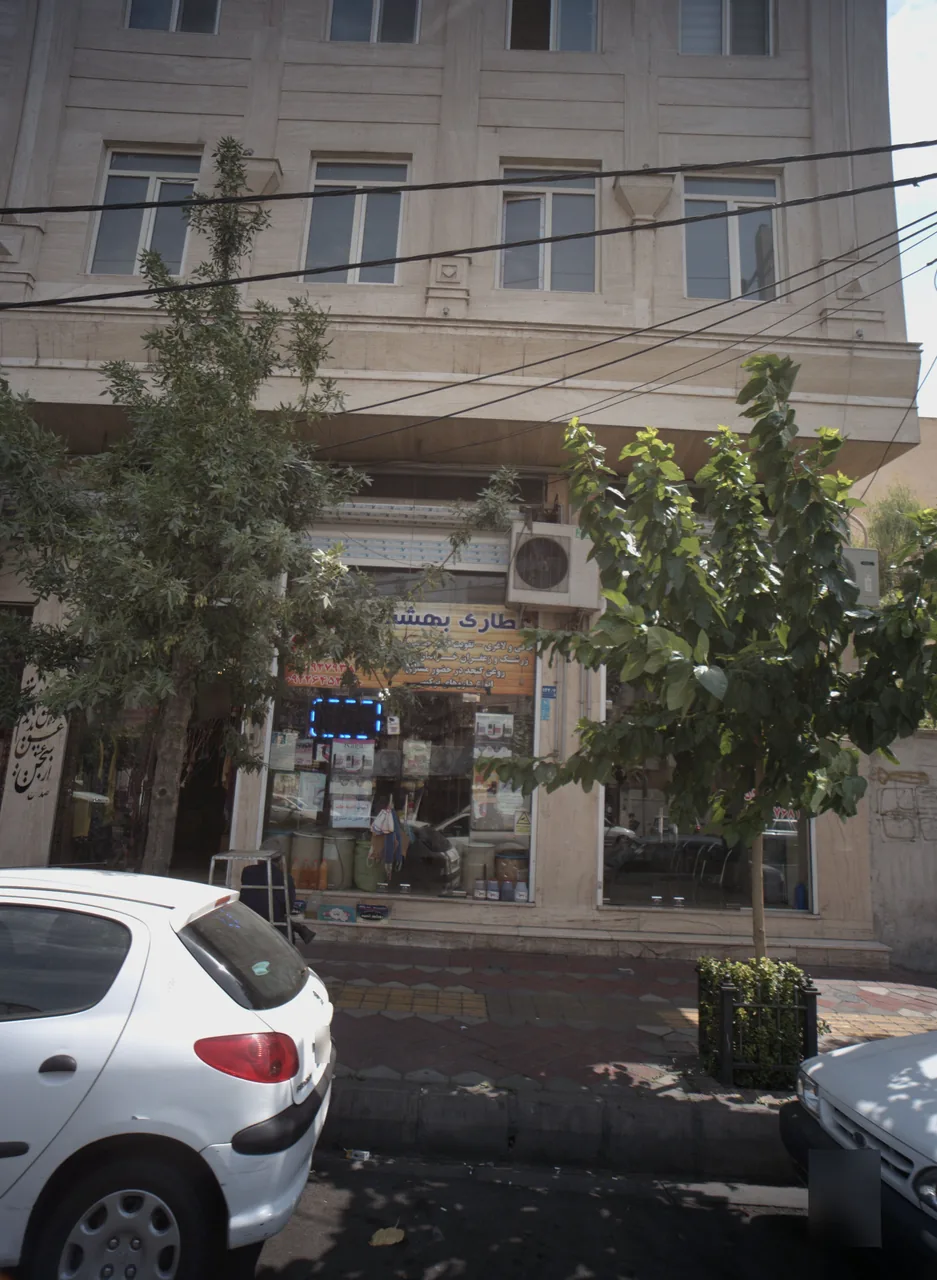 عطاری بهشت