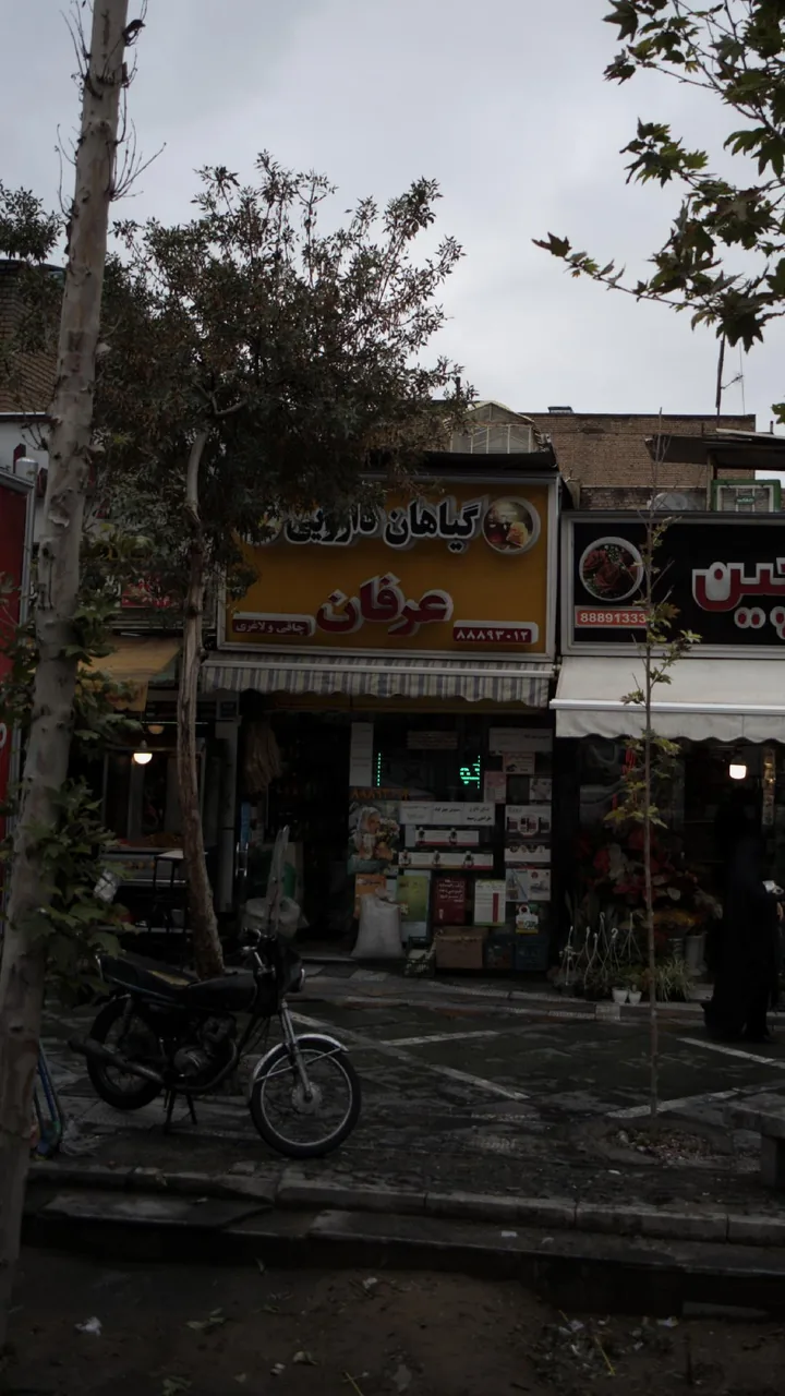 گیاهان دارویی عرفان