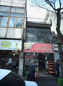 عطاری هزار برگ