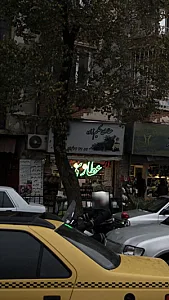 عطاری حکیم زاده