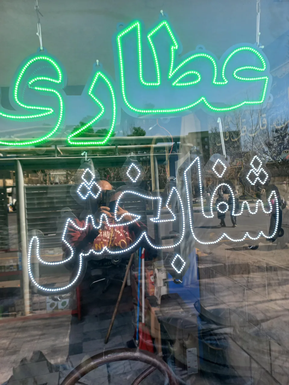 عطاری شفابخش - تصویر 2
