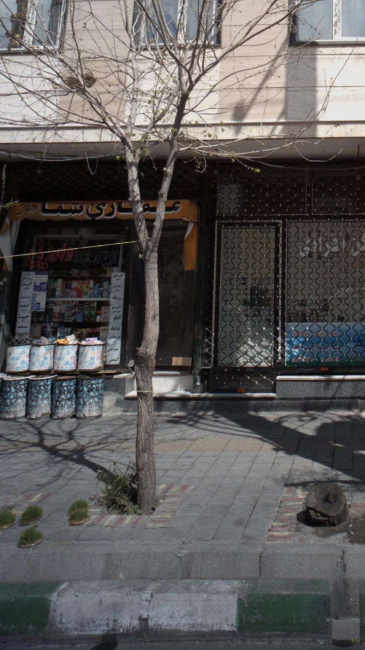 عطاری شفا