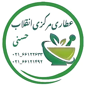 عطاری مرکزی انقلاب