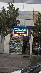 دارو گیاهی ارکیده