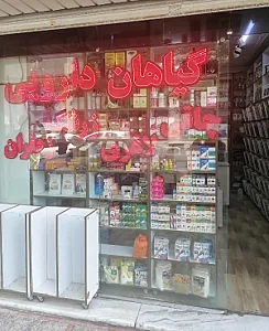 عطاری سعید