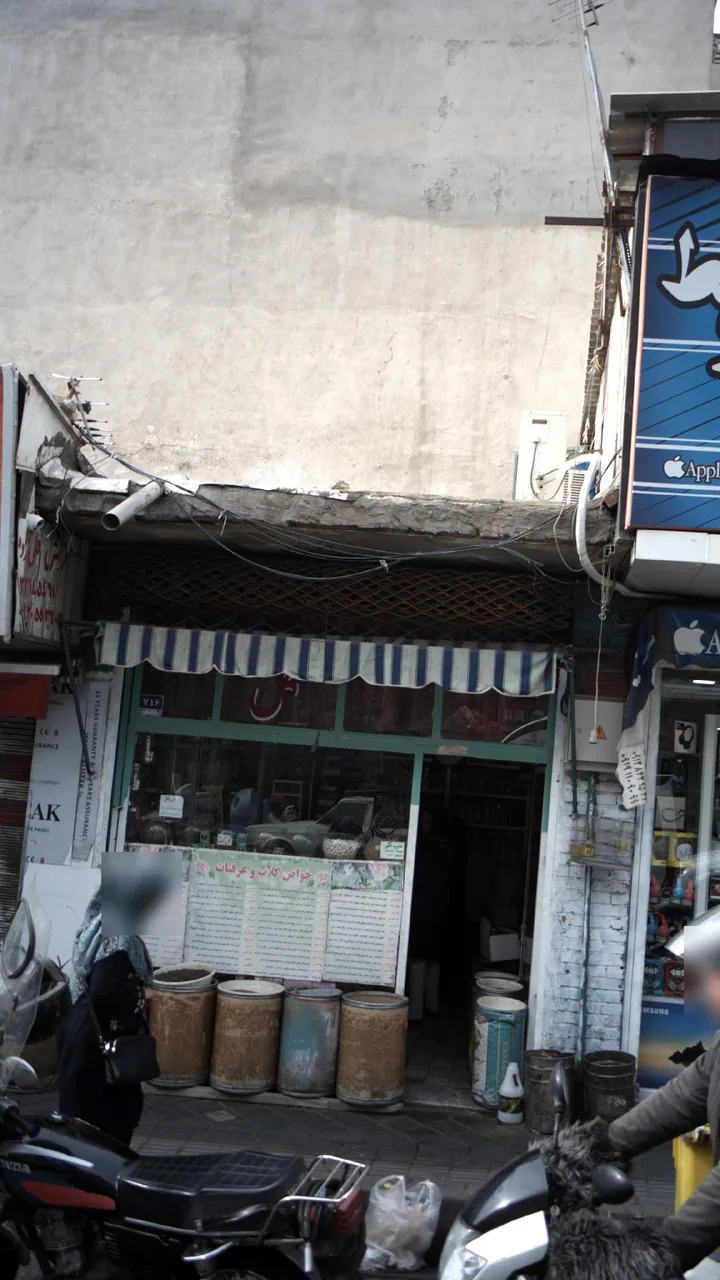 عطاری گل